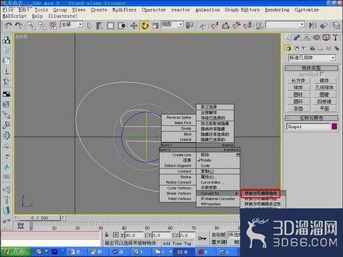 3Dmax如何制作3Dlogo？