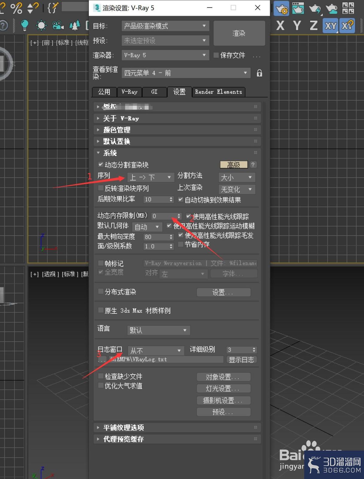 vray5怎么设置参数出图？