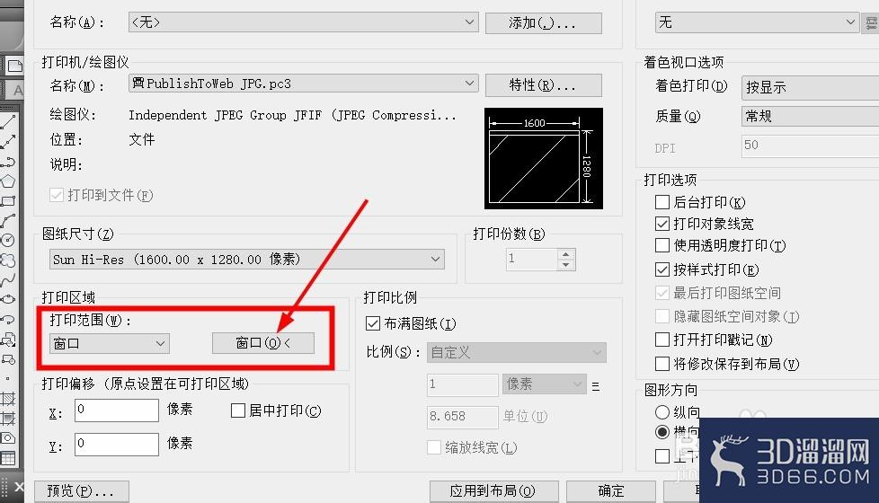 cad如何转换成jpg? cad如何转换成jpg?