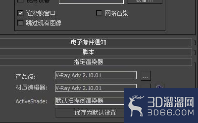 3Dmax怎么调出VRAY材质编辑器? 3Dmax怎么调出VRAY材质编辑器?