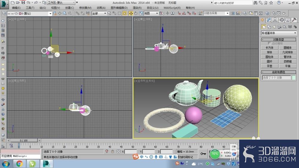 3DMAX的选择方式总结 3DMAX的选择方式总结