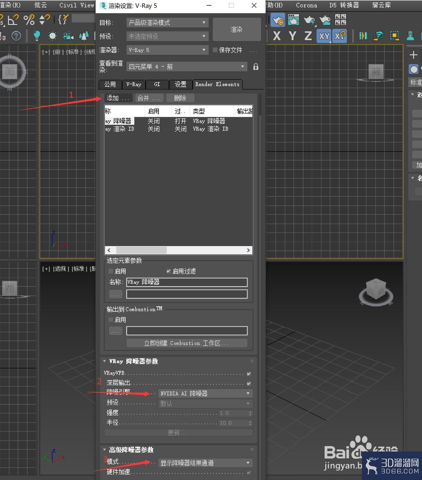 vray5怎么设置参数出图？