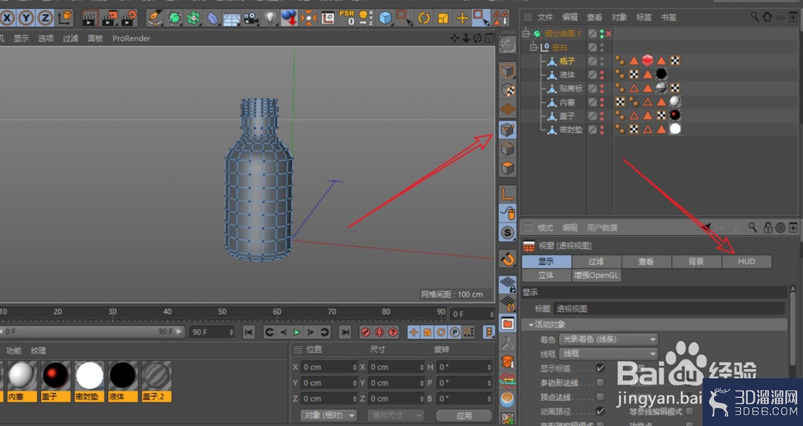 C4D怎么设置显示模型总点数与选中点数? C4D怎么设置显示模型总点数与选中点数?