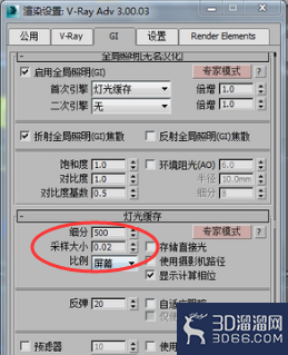 VRay渲染灯光缓存与块结构讲解 VRay渲染灯光缓存与块结构讲解