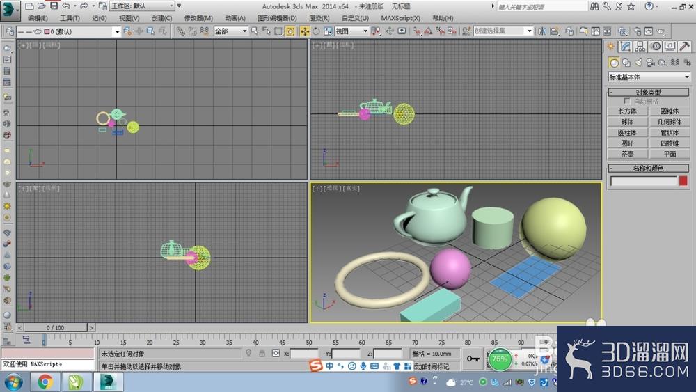 3DMAX的选择方式总结 3DMAX的选择方式总结