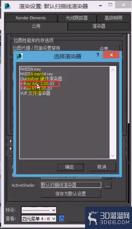 VRay的参数面板功能介绍