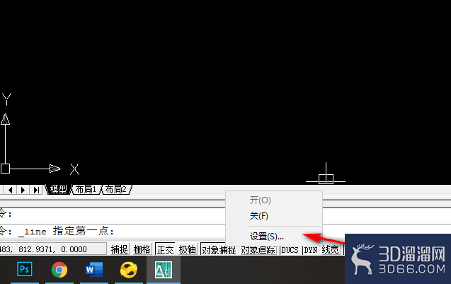 CAD直线总是自动对齐到端点怎么取消? CAD直线总是自动对齐到端点怎么取消?