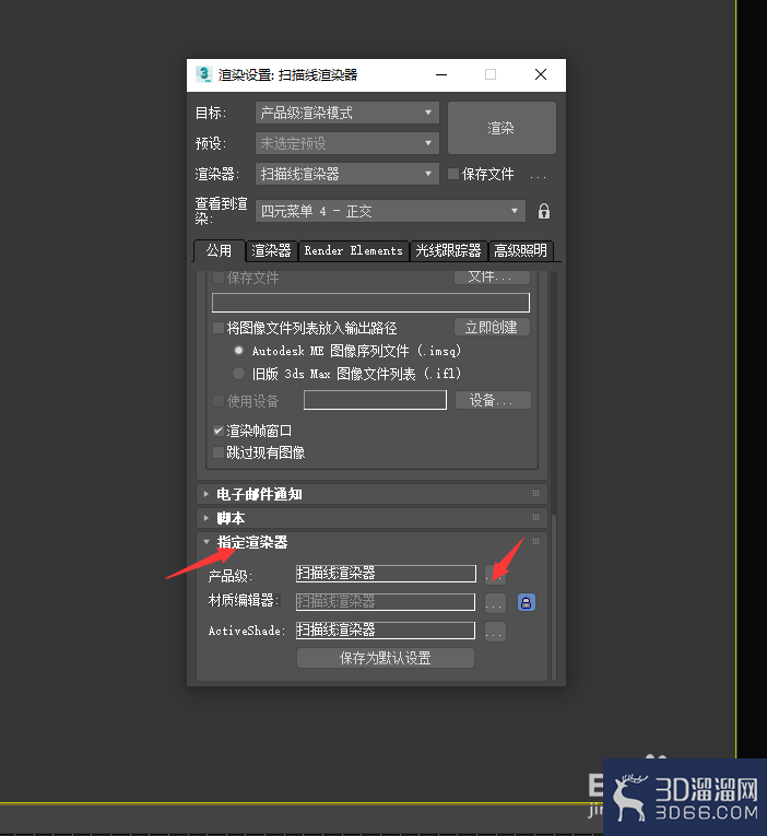 3DMAX装完vray后怎么在渲染时调出 3DMAX装完vray后怎么在渲染时调出