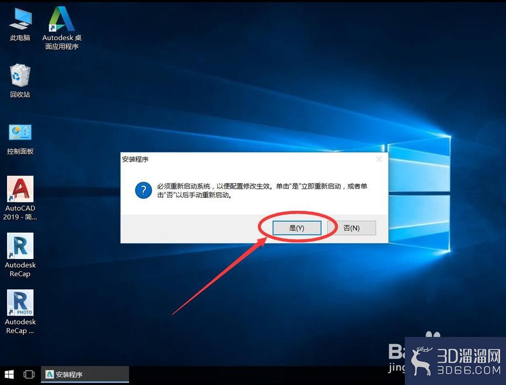 AutoCAD 2019安装教程步骤 AutoCAD 2019安装教程步骤