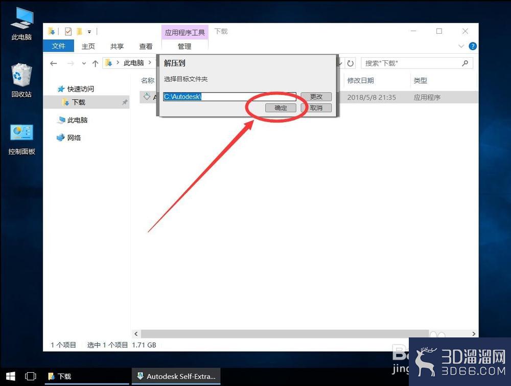 AutoCAD 2019安装教程步骤 AutoCAD 2019安装教程步骤