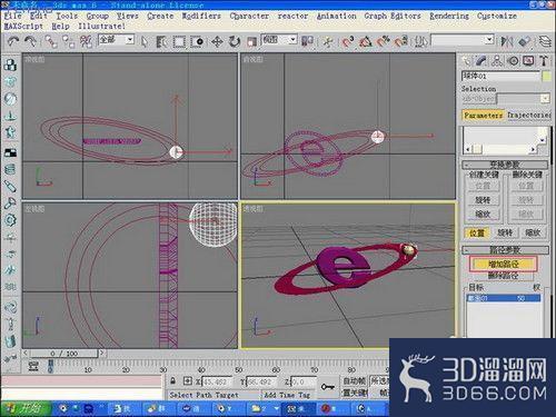 3Dmax如何制作3Dlogo？