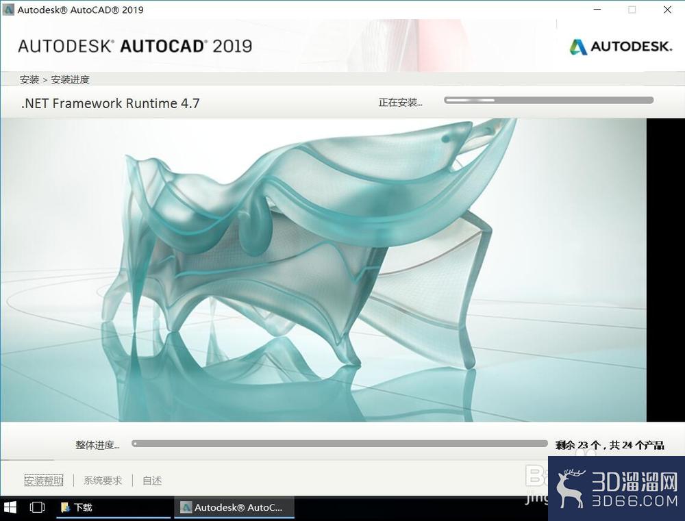 AutoCAD 2019安装教程步骤 AutoCAD 2019安装教程步骤