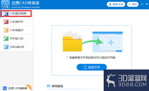 CAD文件转换历史版本的方法 CAD文件转换历史版本的方法
