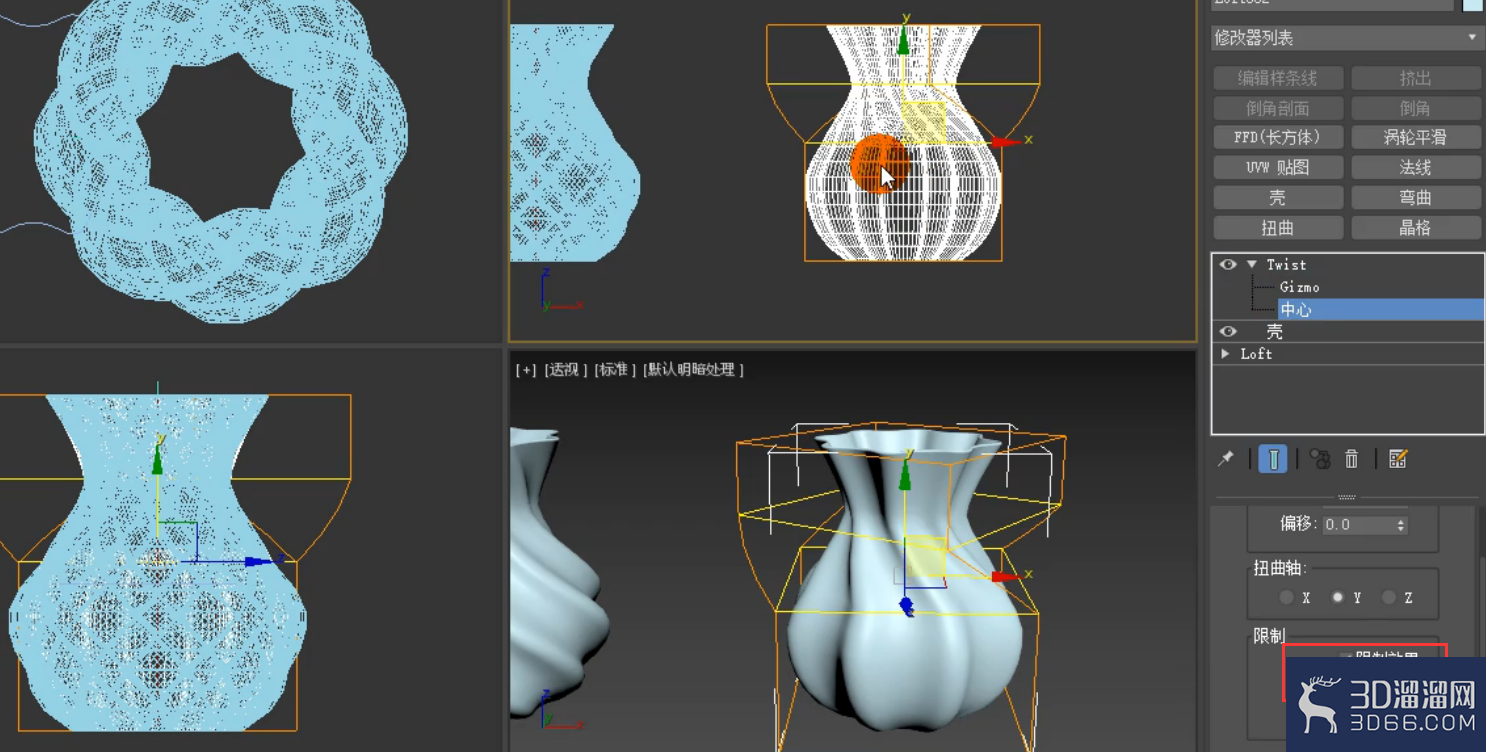 3dmax怎么用扭曲制作旋转花瓶?