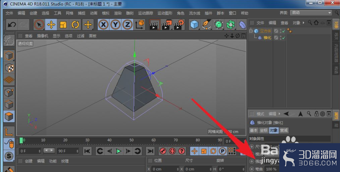 C4D怎么对模型进行锥化修改? C4D怎么对模型进行锥化修改?