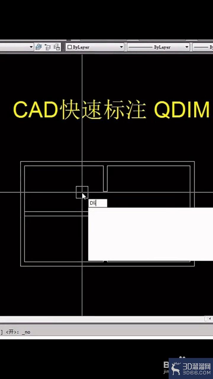 CAD快速标注的方法