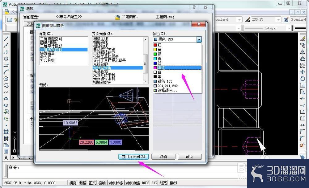 CAD三维透视投影光源聚光角怎么设置颜色? CAD三维透视投影光源聚光角怎么设置颜色?