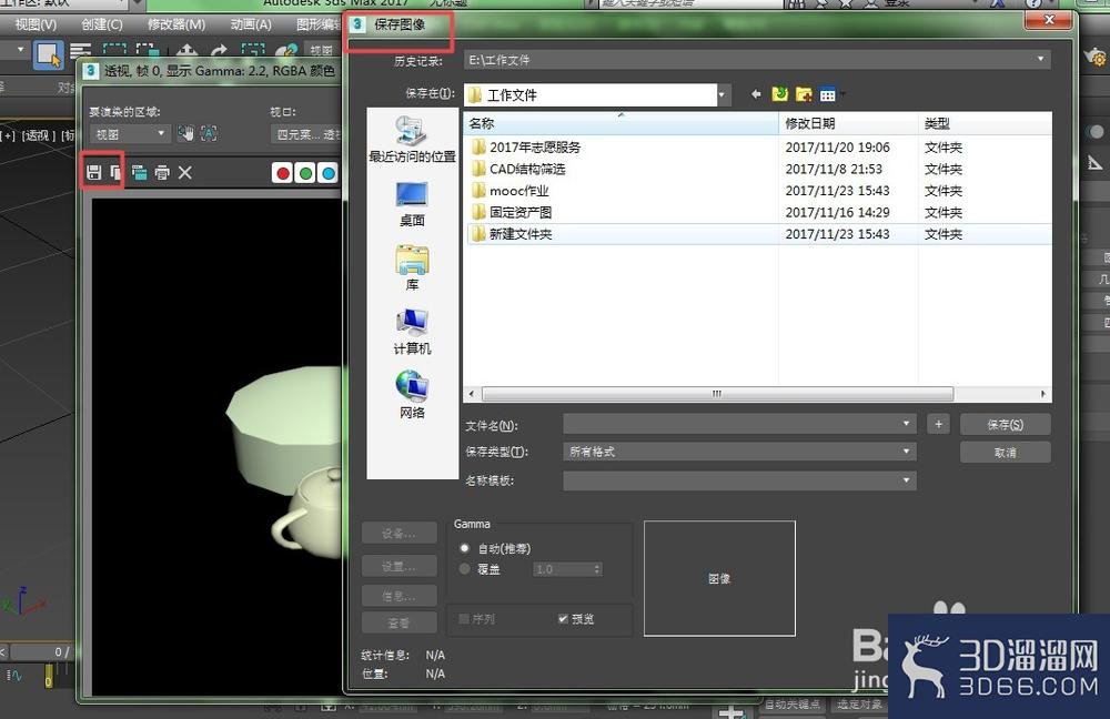 3dmax文件怎么渲染成图像的格式? 3dmax文件怎么渲染成图像的格式?