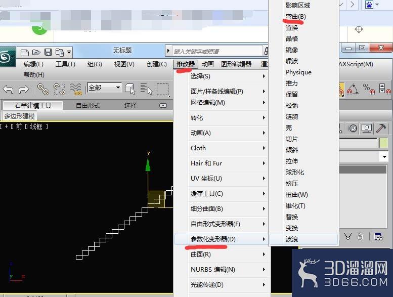 3dmax中怎么设计旋转楼梯？