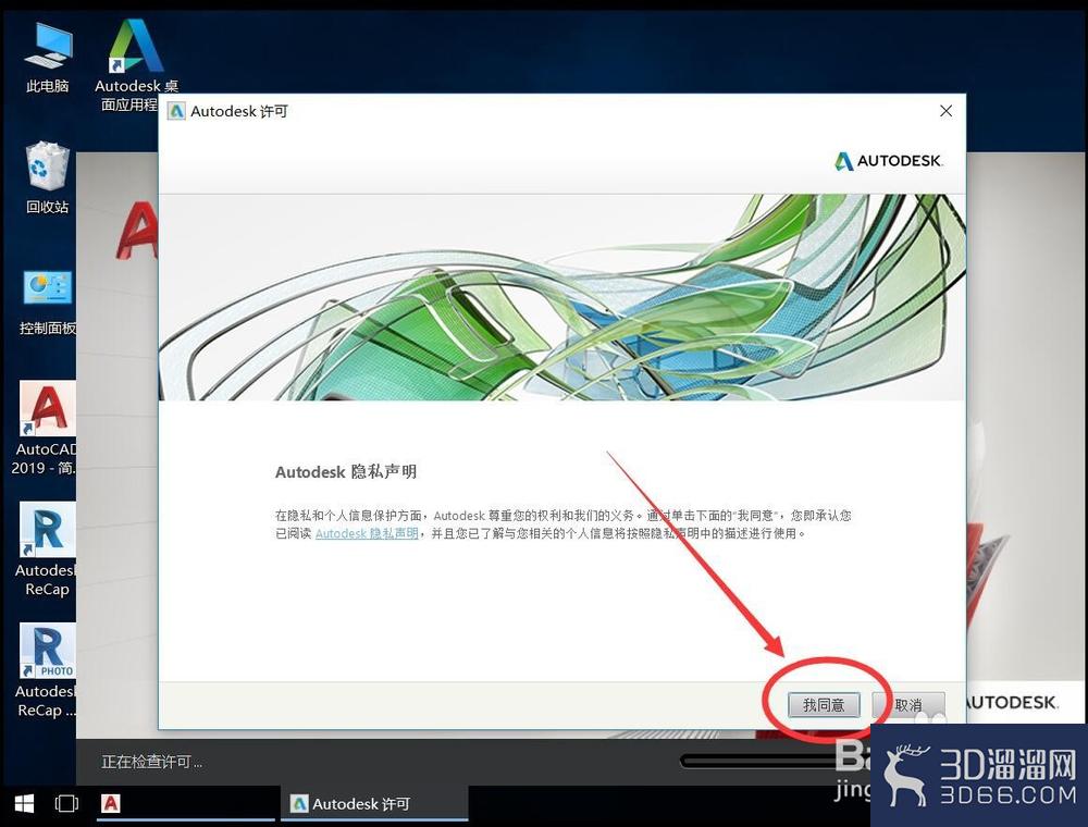 AutoCAD 2019安装教程步骤 AutoCAD 2019安装教程步骤
