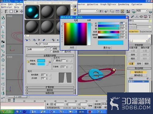 3Dmax如何制作3Dlogo？