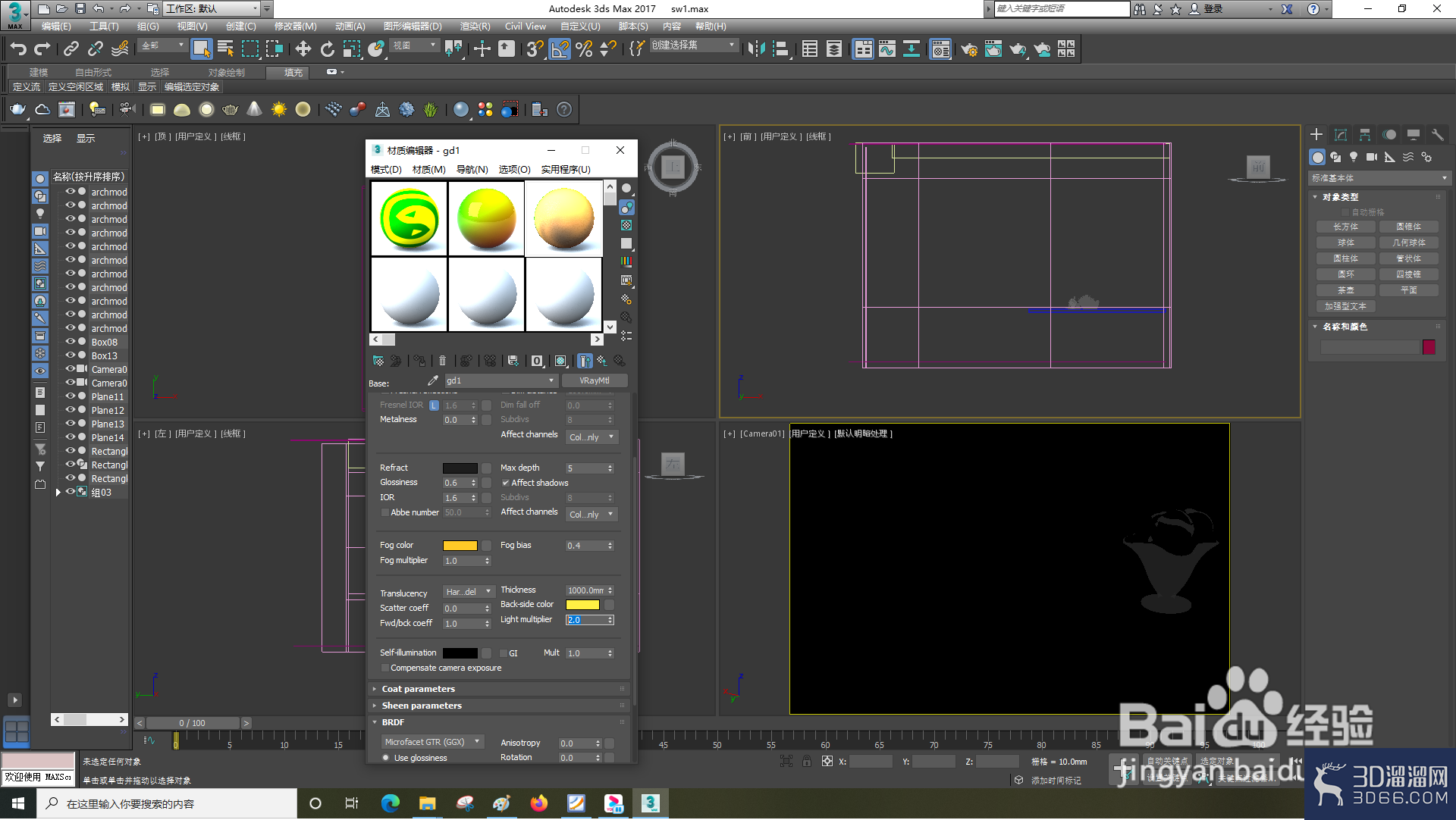 3dsMax怎么设置VRayDirt？