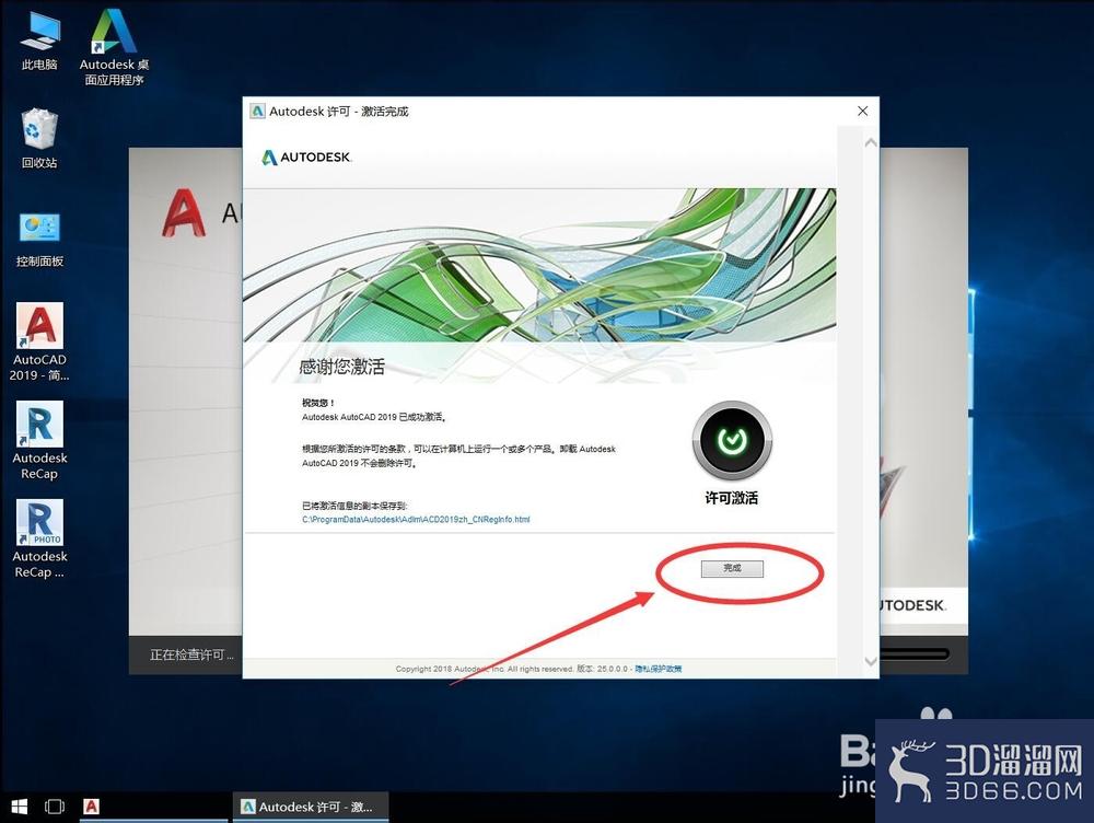 AutoCAD 2019安装教程步骤 AutoCAD 2019安装教程步骤