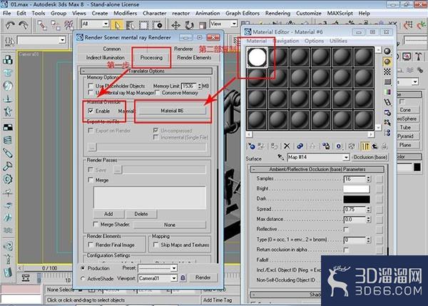 3dmax中AO贴图的制作教程 3dmax中AO贴图的制作教程