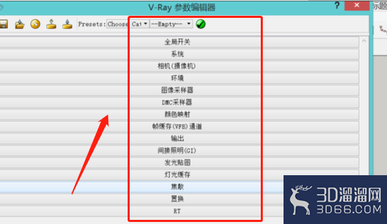 草图大师vray渲染怎么设置? 草图大师vray渲染怎么设置?