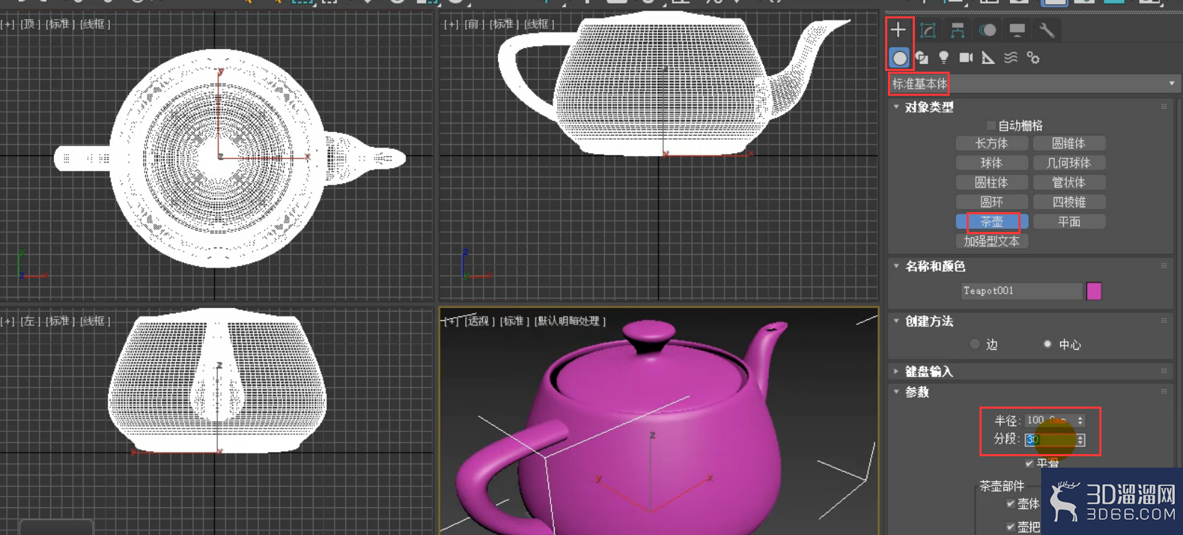 3dmax图形怎么合并到模型上？