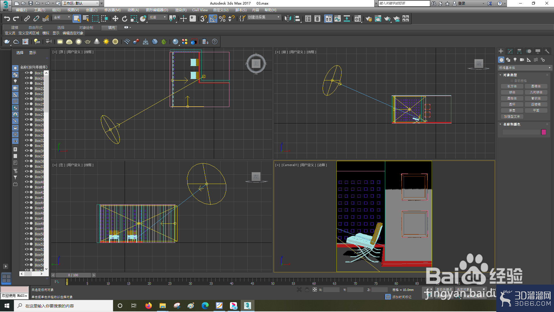 3dsMax怎样设置VRayEdgesTex? 3dsMax怎样设置VRayEdgesTex?