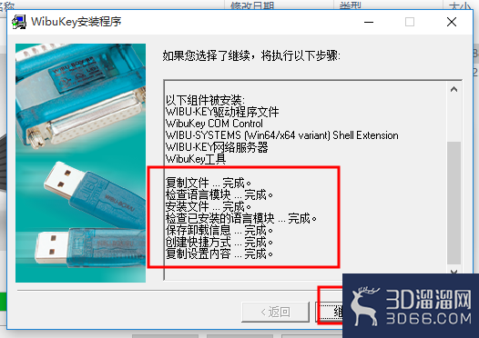 Vray for Rhino5安装教程 Vray for Rhino5安装教程