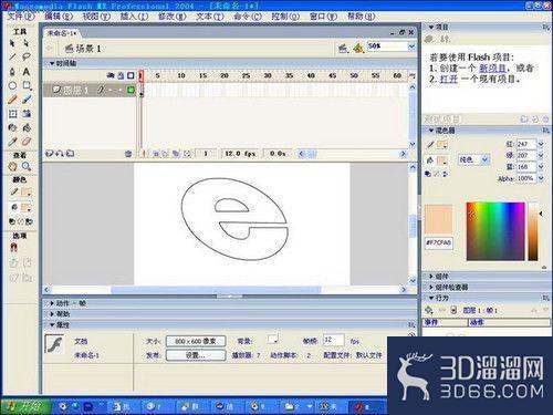 3Dmax如何制作3Dlogo？