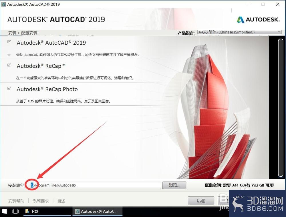 AutoCAD 2019安装教程步骤 AutoCAD 2019安装教程步骤
