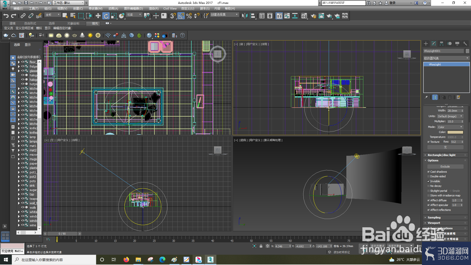 3dsMax如何使用VRayLight? 3dsMax如何使用VRayLight?