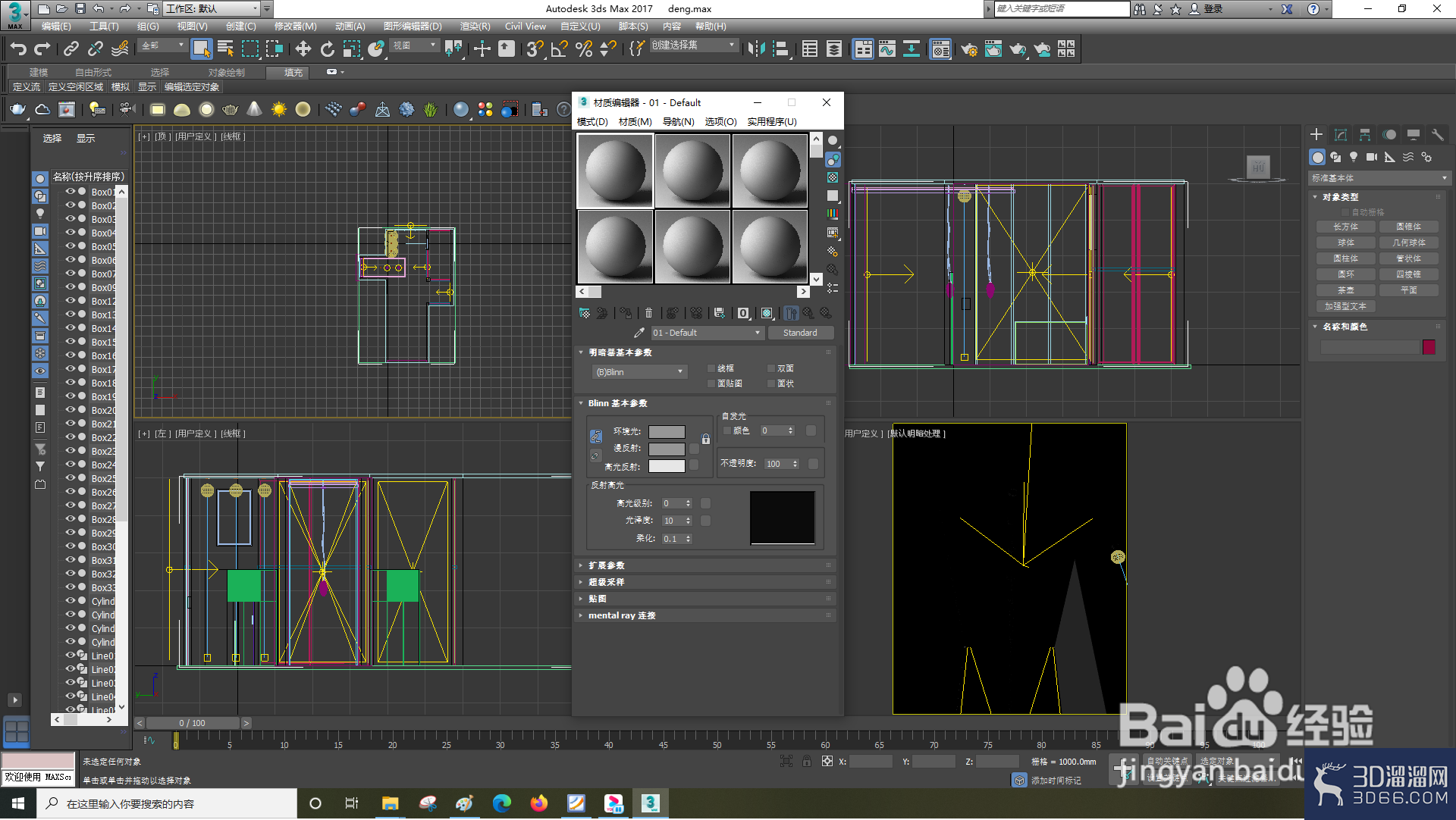 3dsMax怎么设置VRayLightMtl? 3dsMax怎么设置VRayLightMtl?