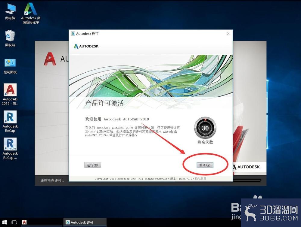 AutoCAD 2019安装教程步骤 AutoCAD 2019安装教程步骤