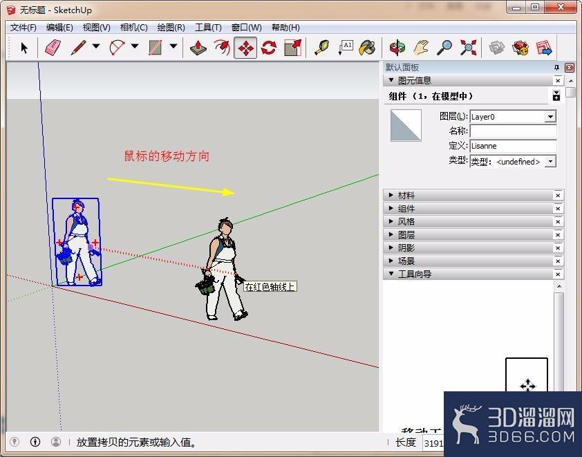sketchup怎么复制模型? sketchup怎么复制模型?