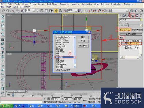 3Dmax如何制作3Dlogo？