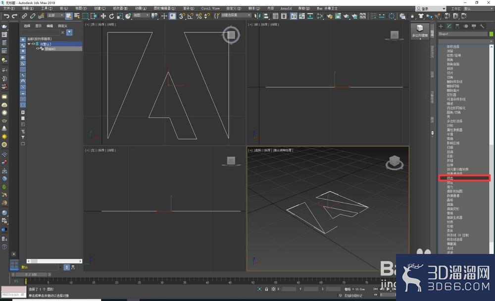3Ds Max结合AI制作logo教程