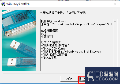 Vray for Rhino5安装教程 Vray for Rhino5安装教程