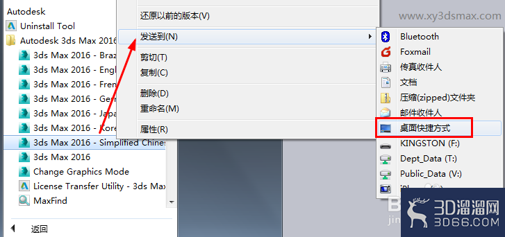 3ds Max 2016怎么设置中文界面? 3ds Max 2016怎么设置中文界面?