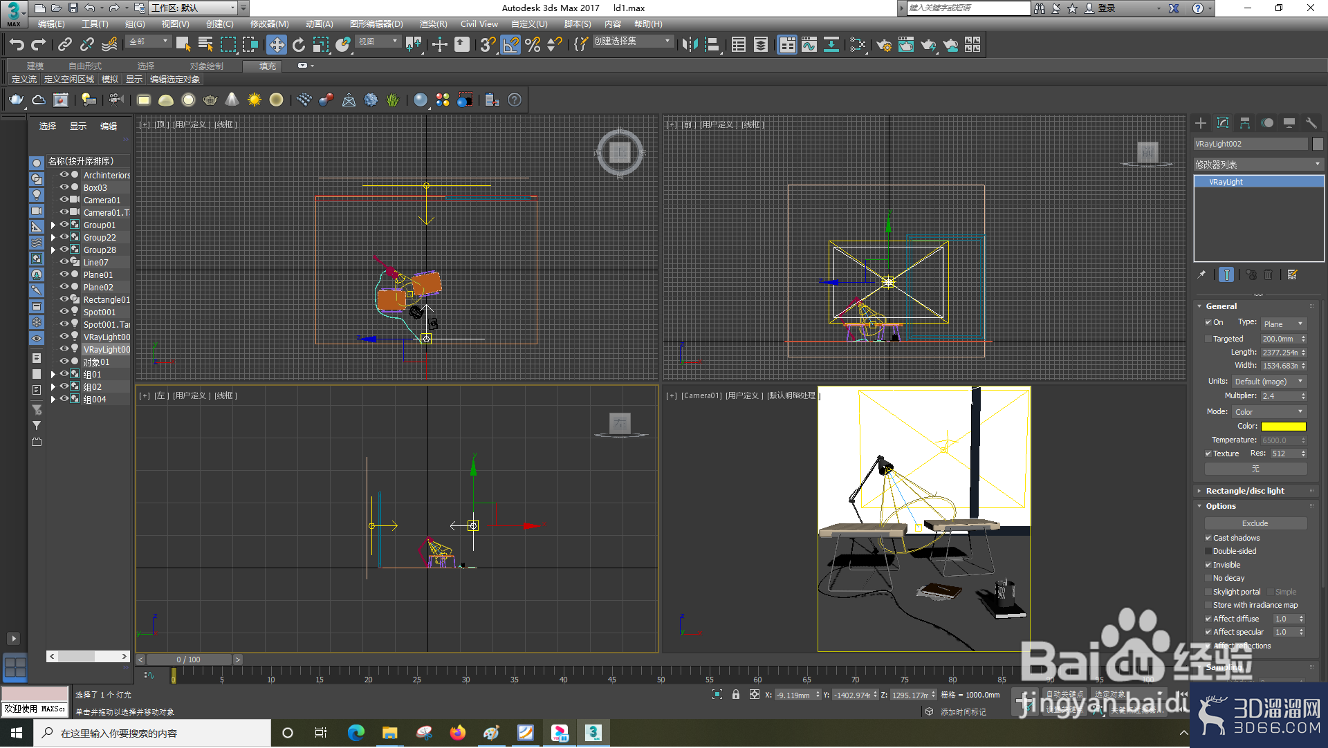 3dsMax怎样使用VRay的Light？