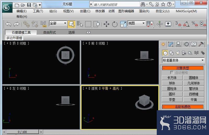 3dmax中怎么设计旋转楼梯？