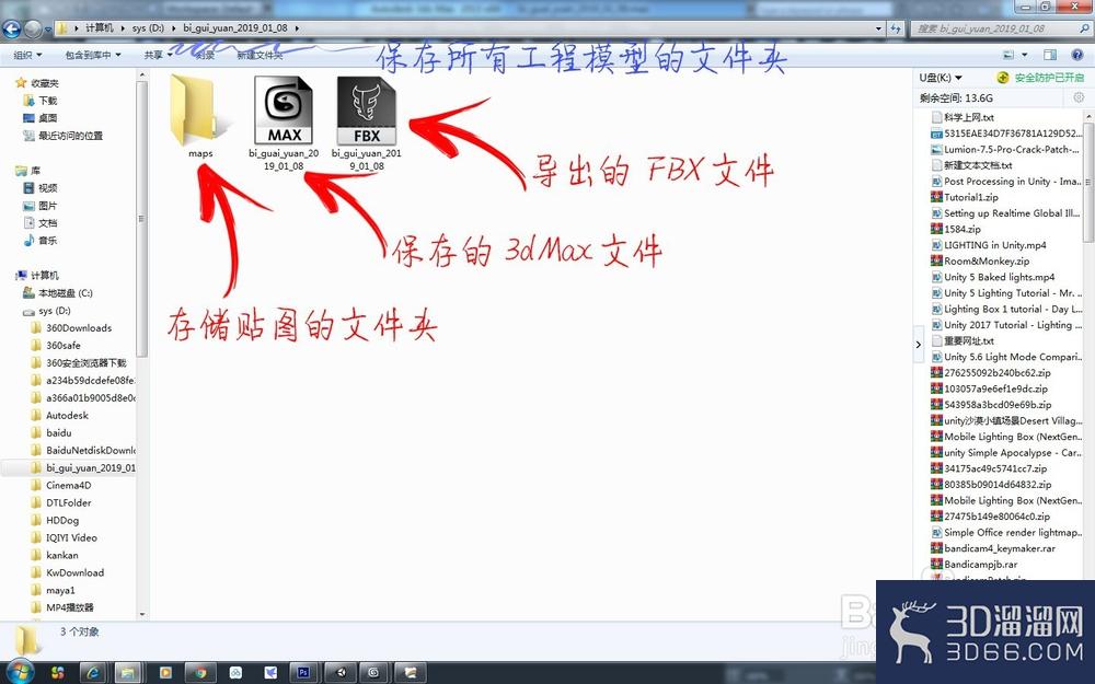 3dmax模型导入Unity材质贴图丢失怎么回事？
