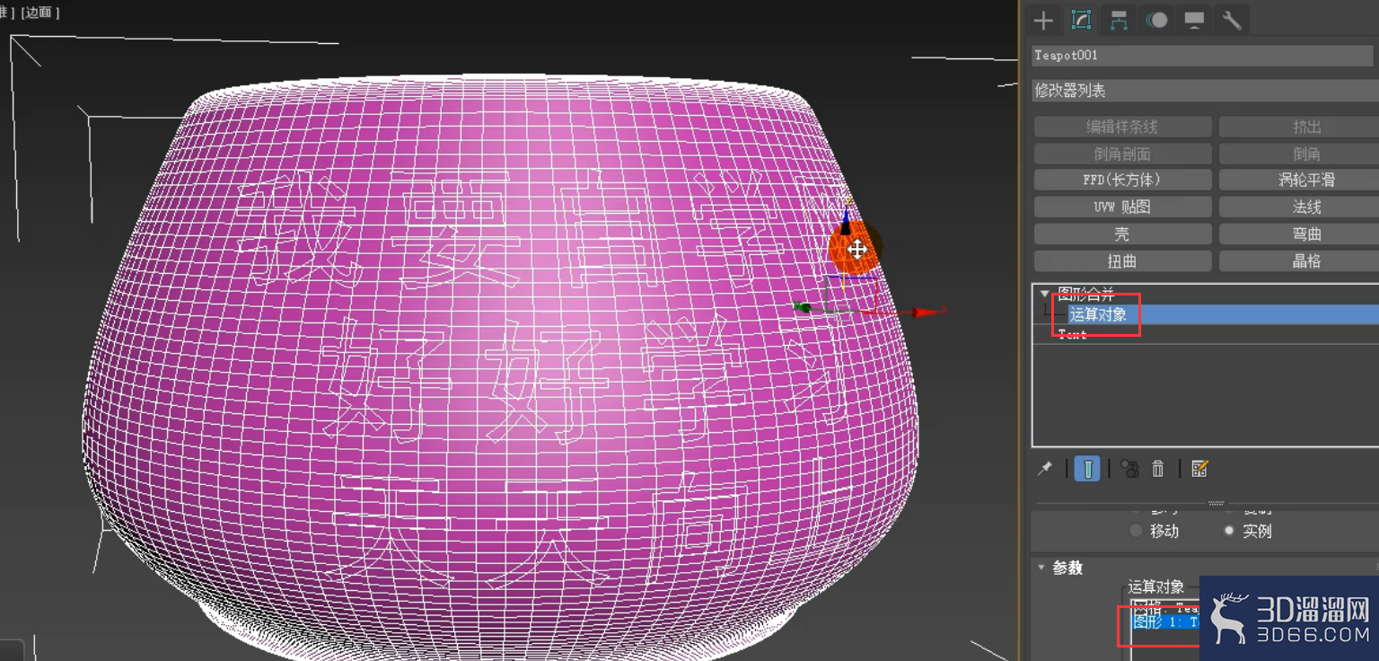 3dmax图形怎么合并到模型上？