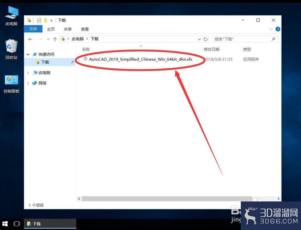 AutoCAD 2019安装教程步骤 AutoCAD 2019安装教程步骤