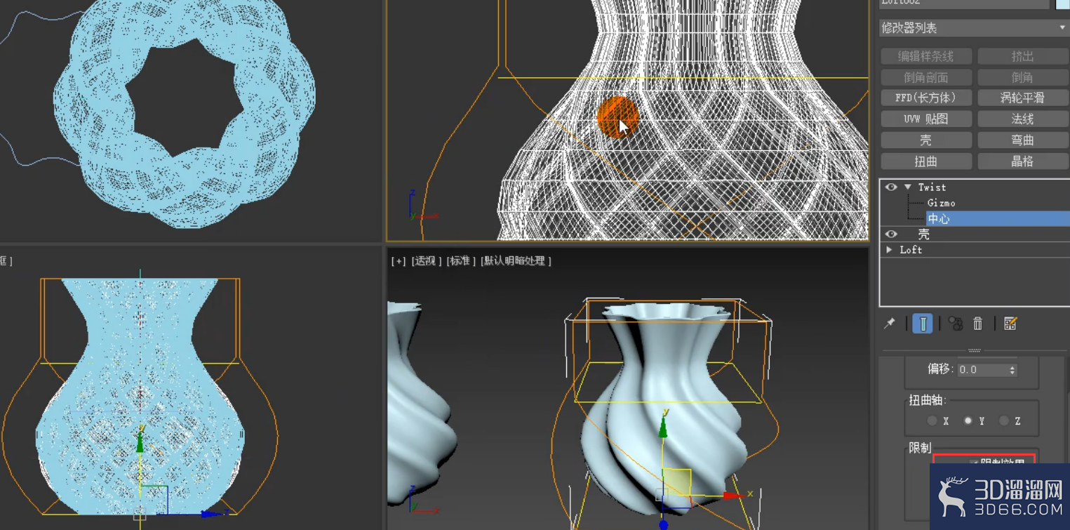 3dmax怎么用扭曲制作旋转花瓶?