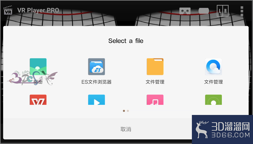 VRay的Player PRO使用教程 VRay的Player PRO使用教程