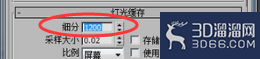 VRay渲染灯光缓存与块结构讲解